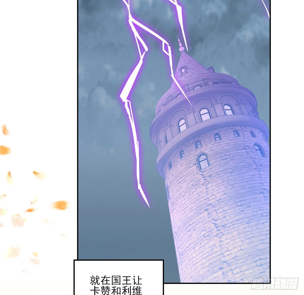 183话 等我回来 第3页