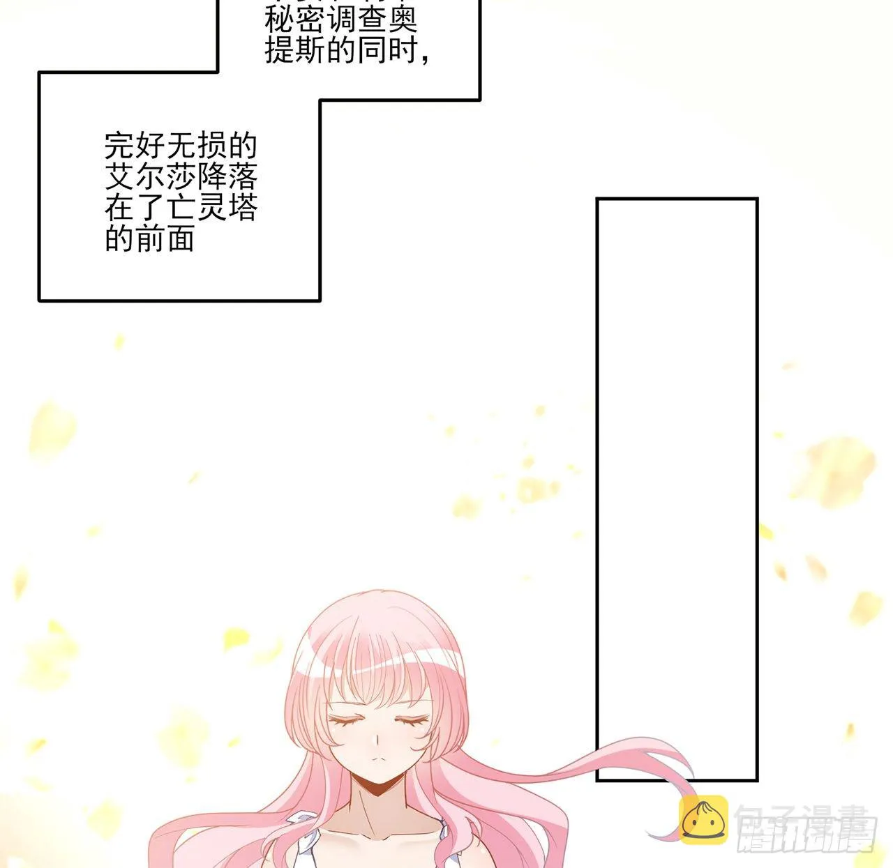 183话 等我回来 第4页