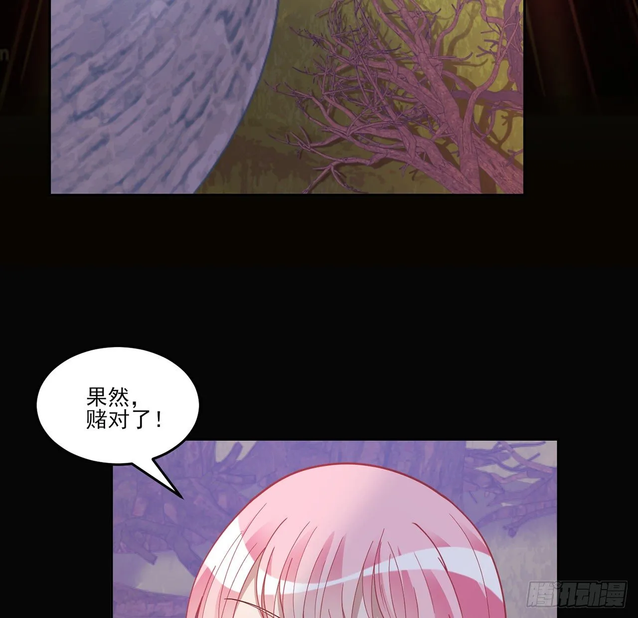 183话 等我回来 第8页