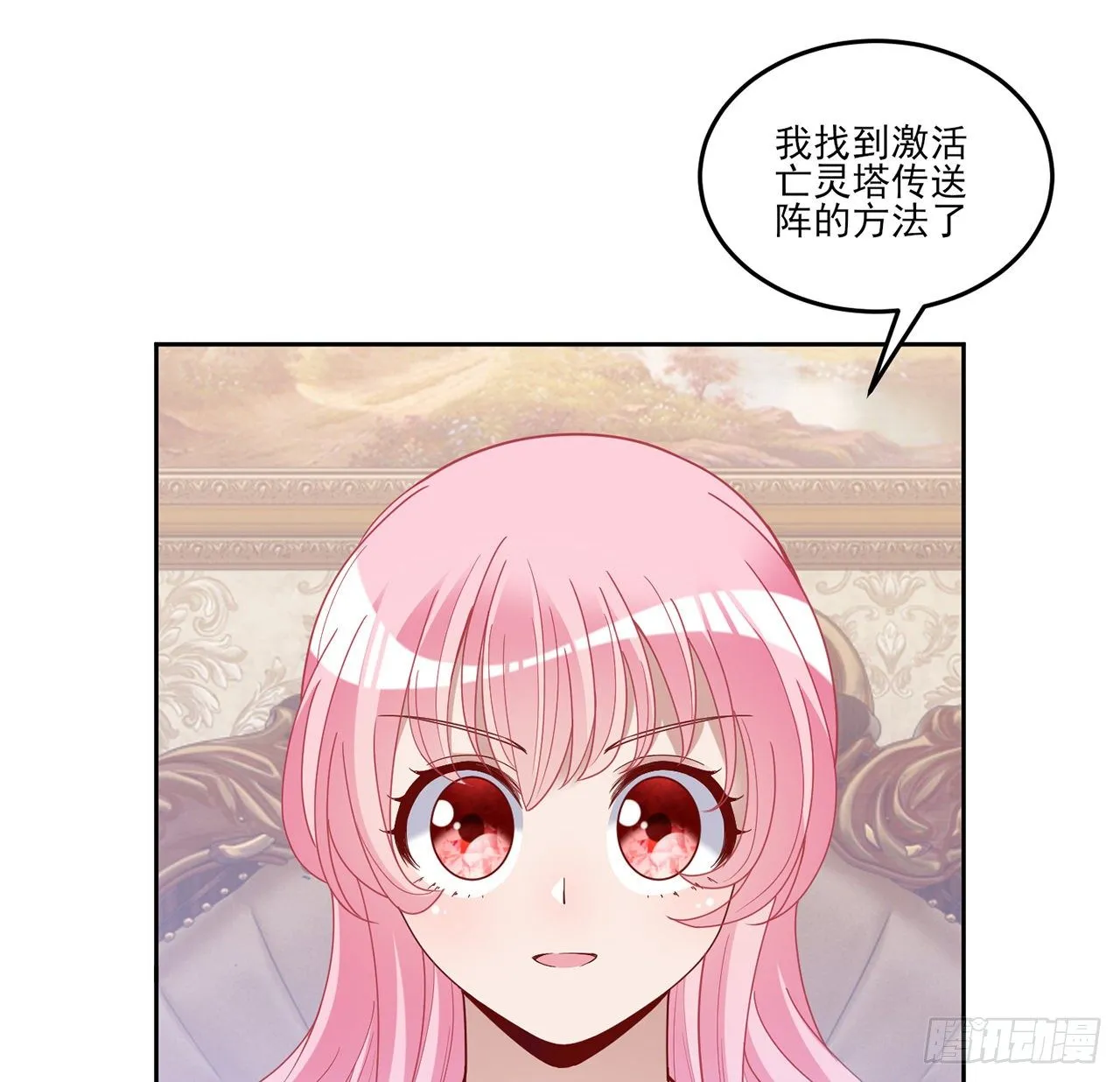 183话 等我回来 第16页