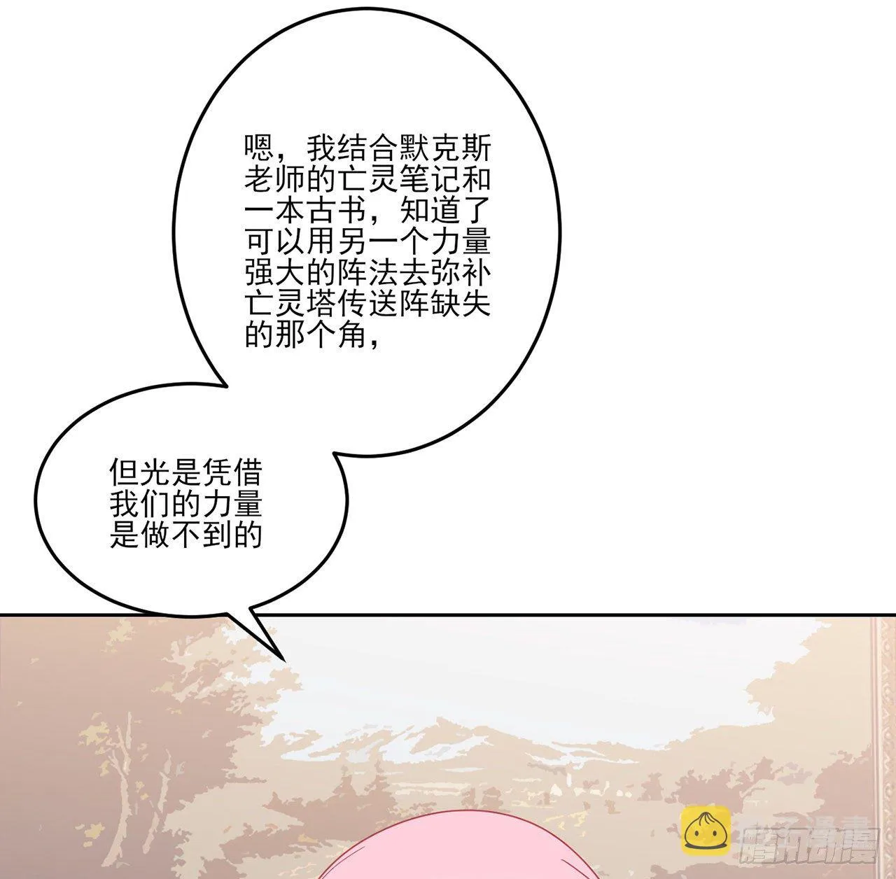 183话 等我回来 第20页