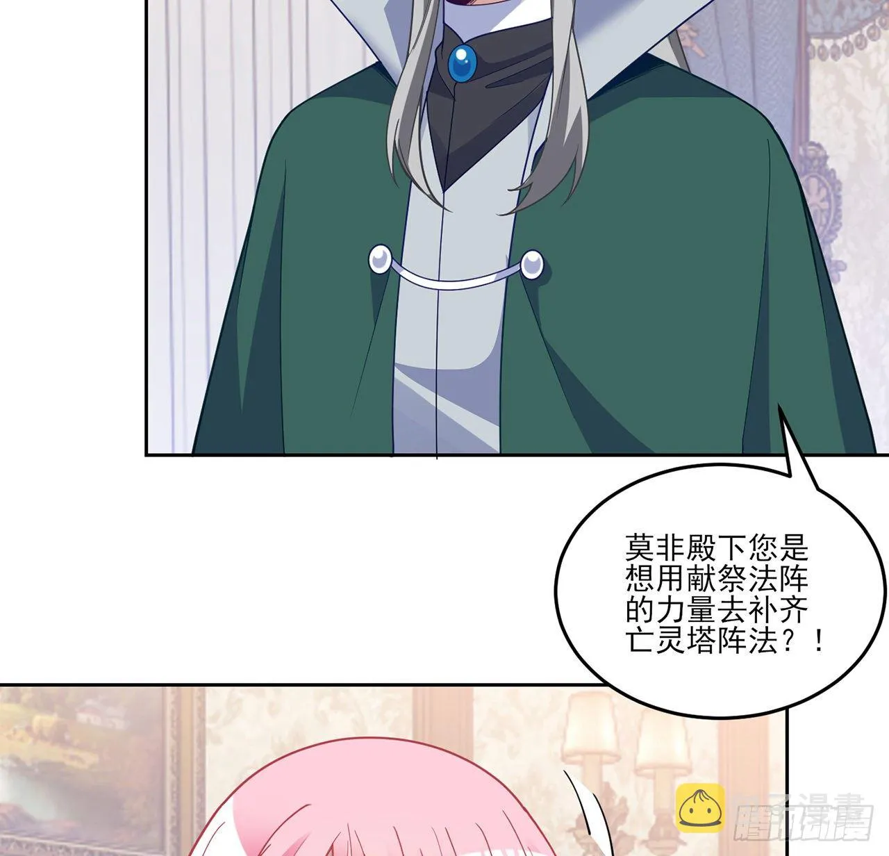 183话 等我回来 第26页