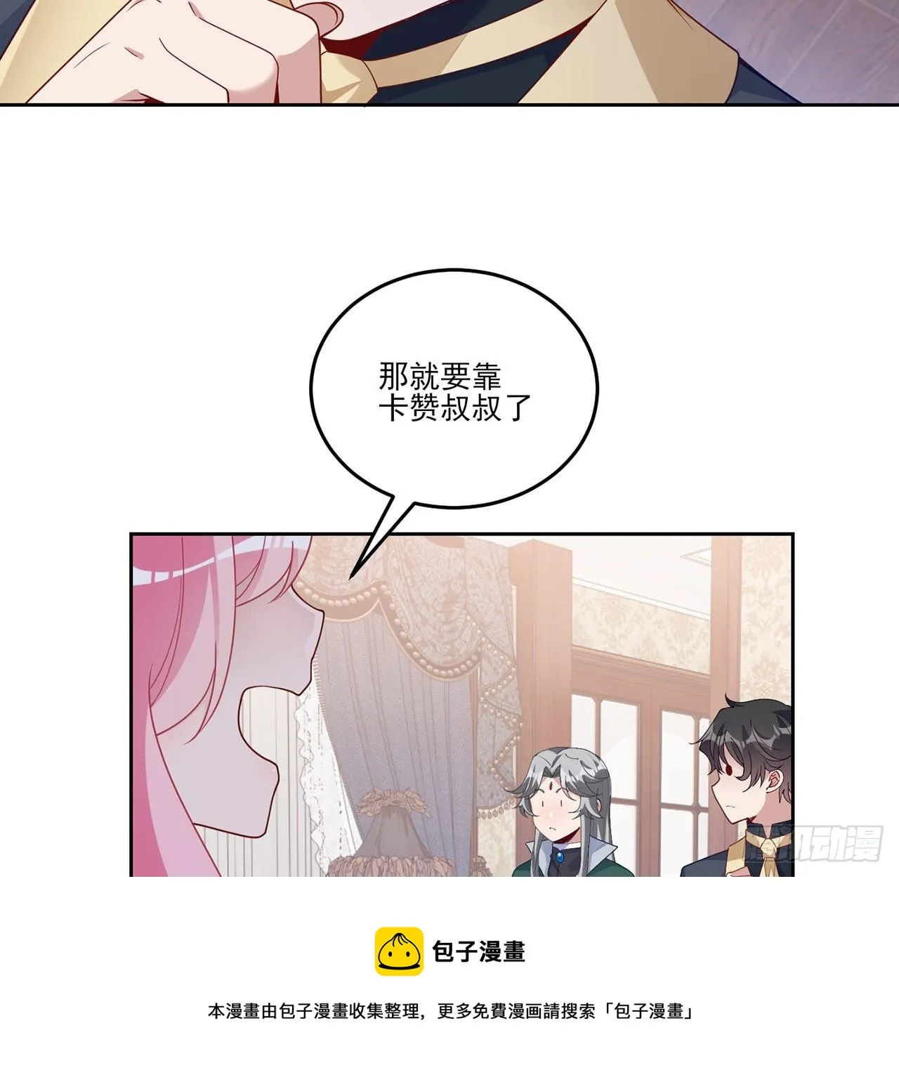 183话 等我回来 第29页