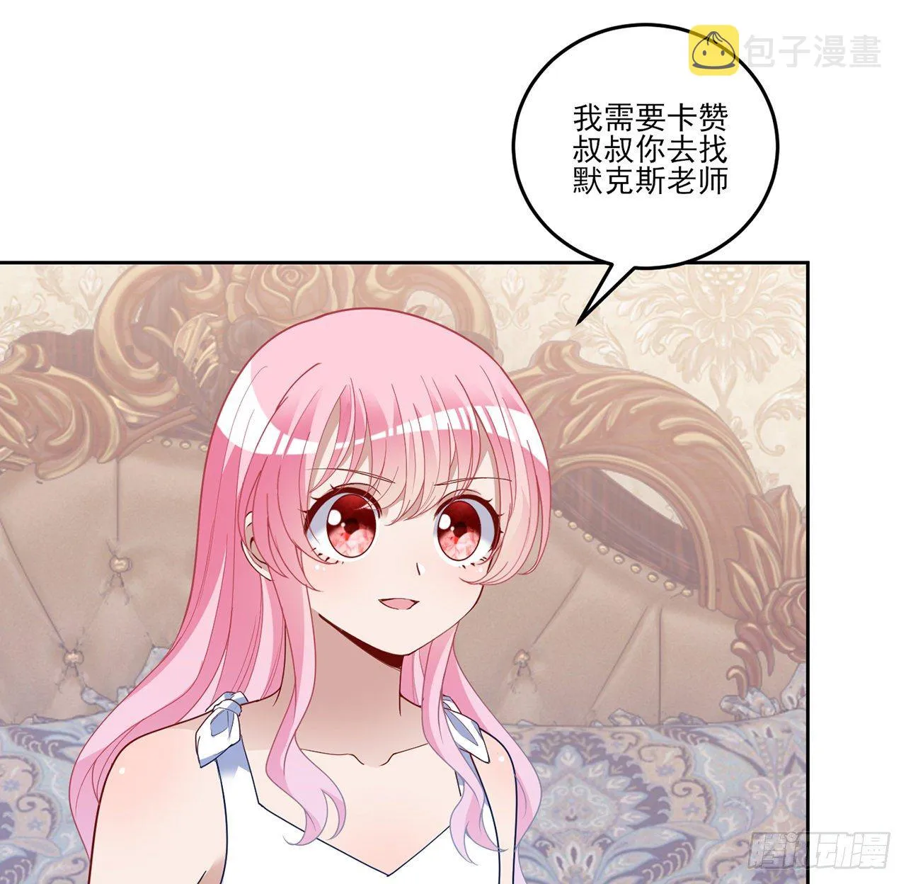 183话 等我回来 第32页