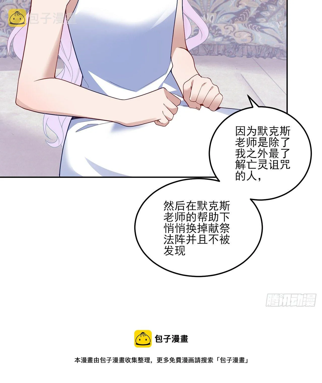 183话 等我回来 第33页