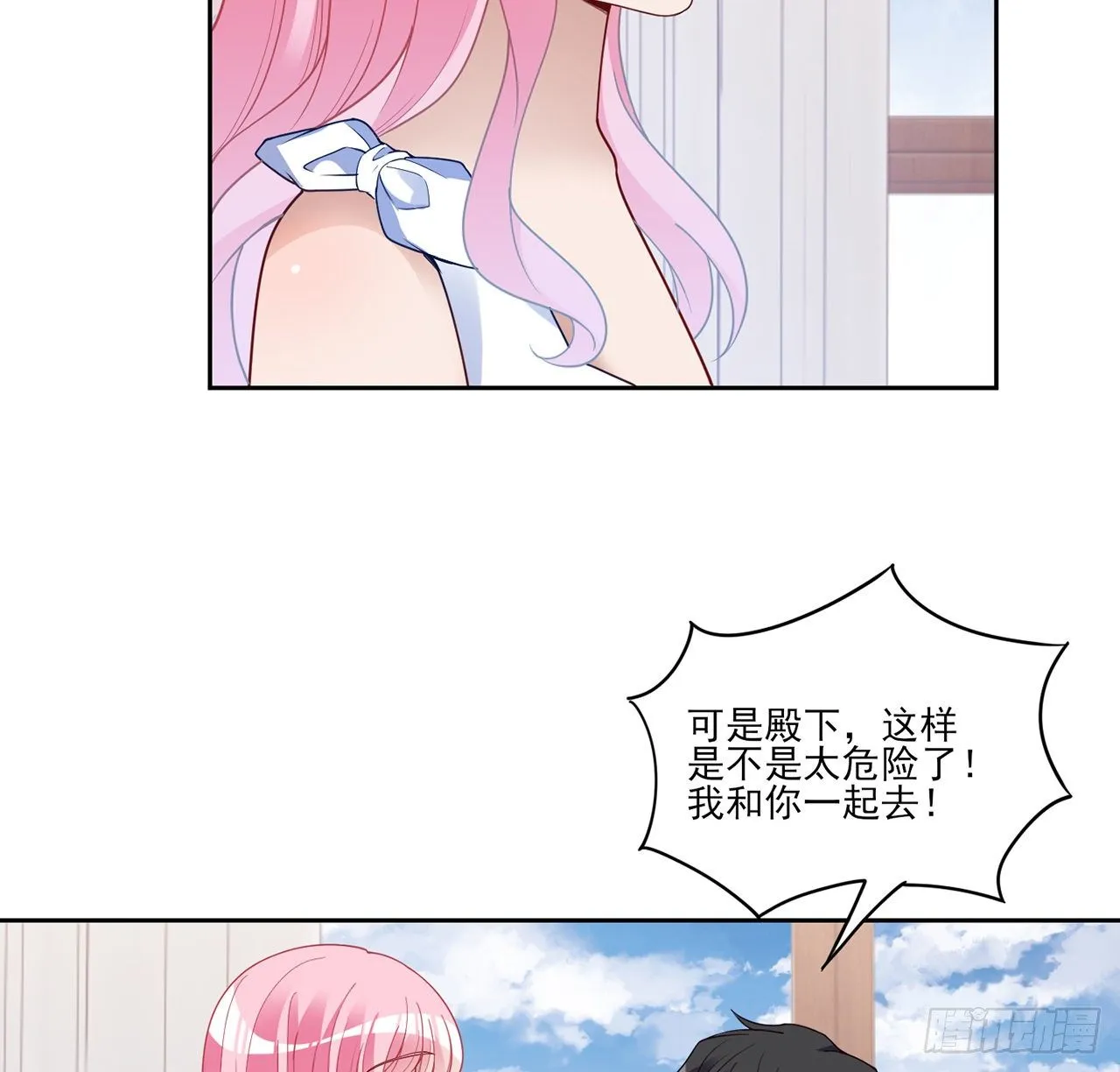 183话 等我回来 第35页