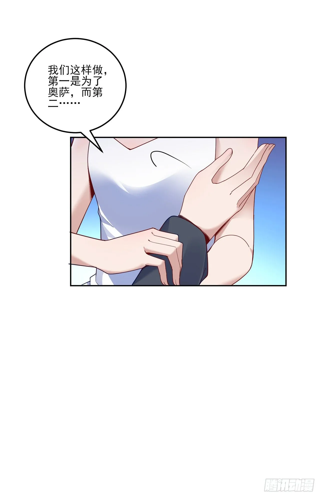 183话 等我回来 第39页