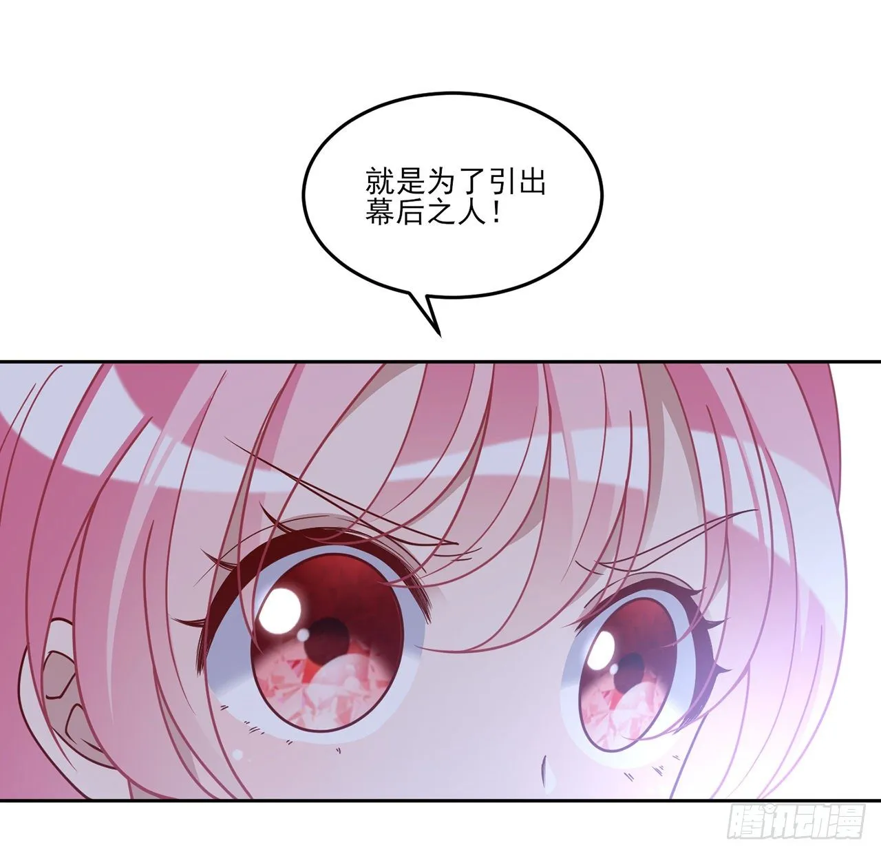 183话 等我回来 第40页