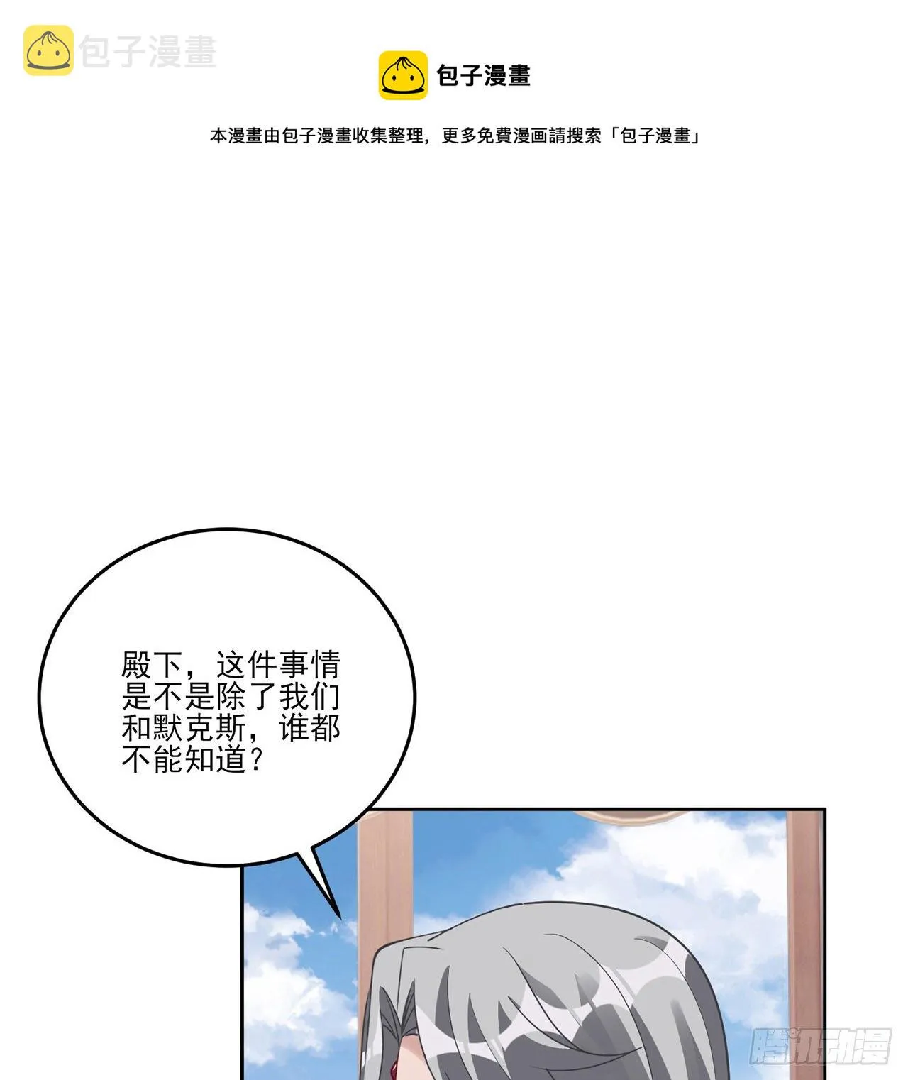 183话 等我回来 第45页