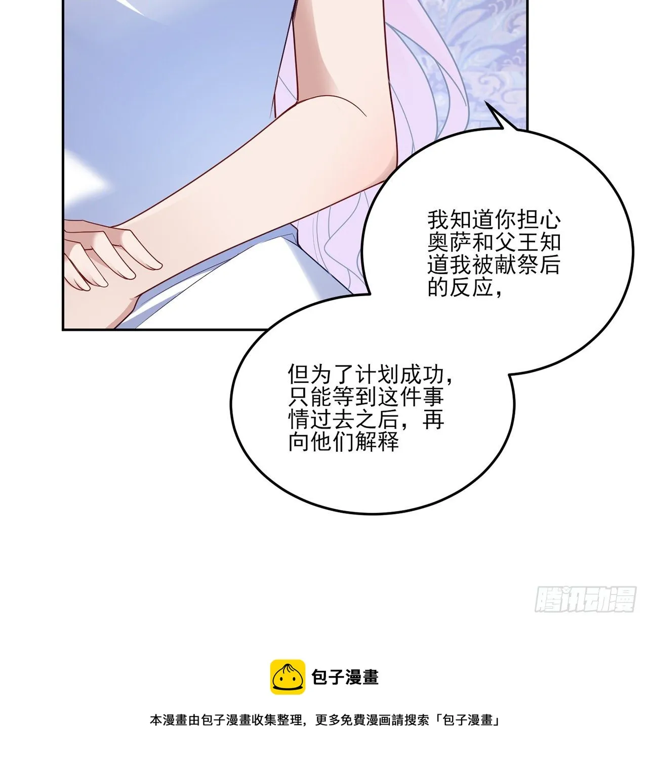 183话 等我回来 第49页