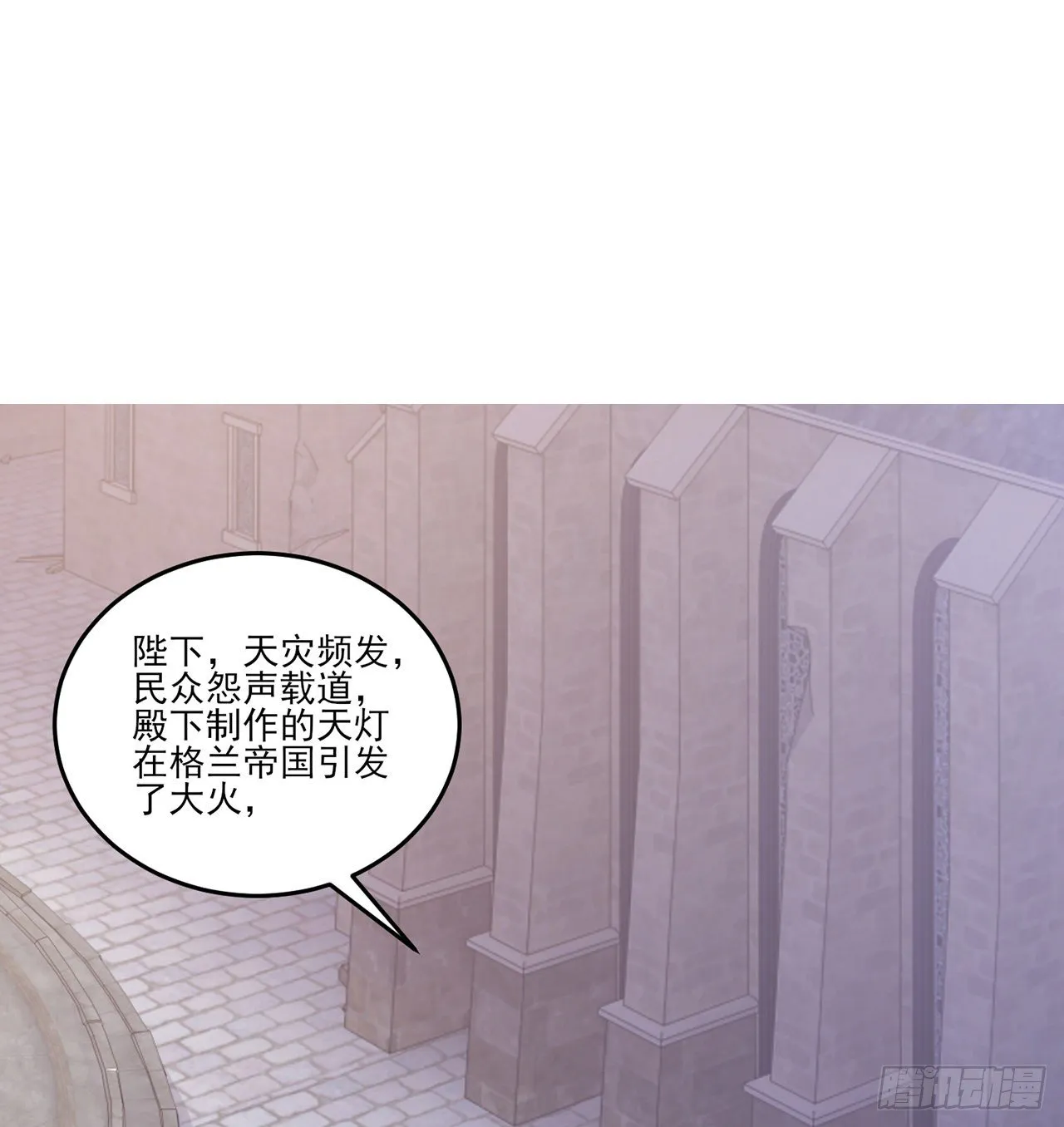 182话 事情没那么简单 第2页