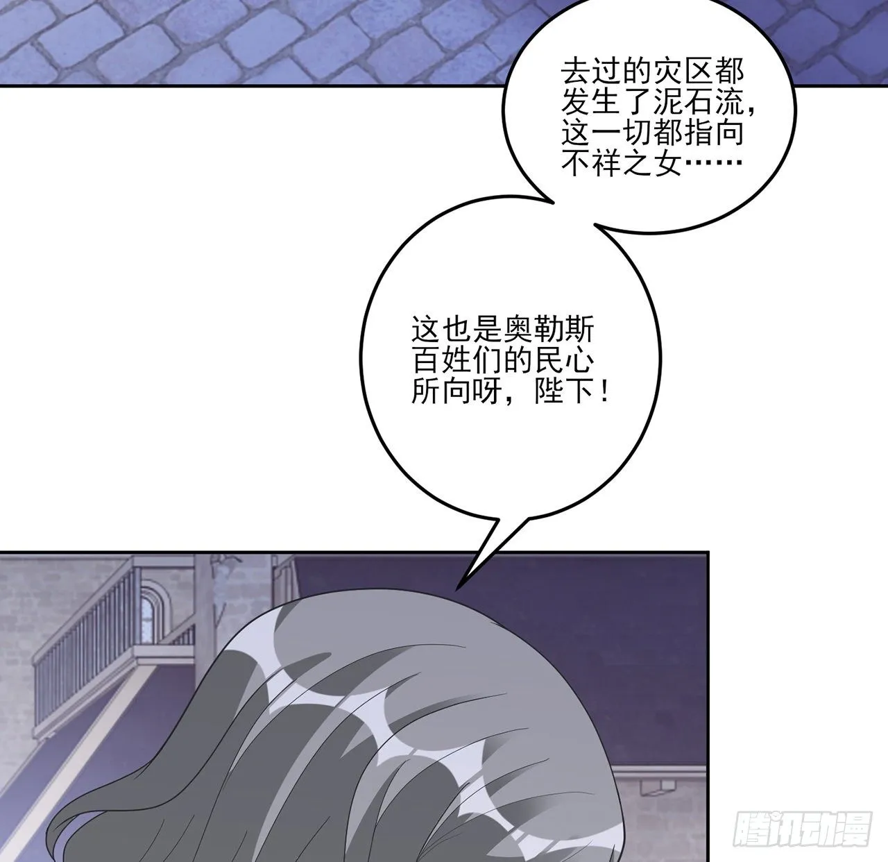 182话 事情没那么简单 第4页