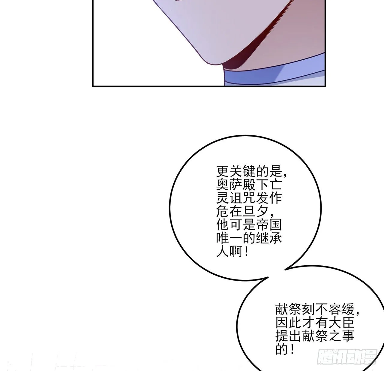 182话 事情没那么简单 第7页