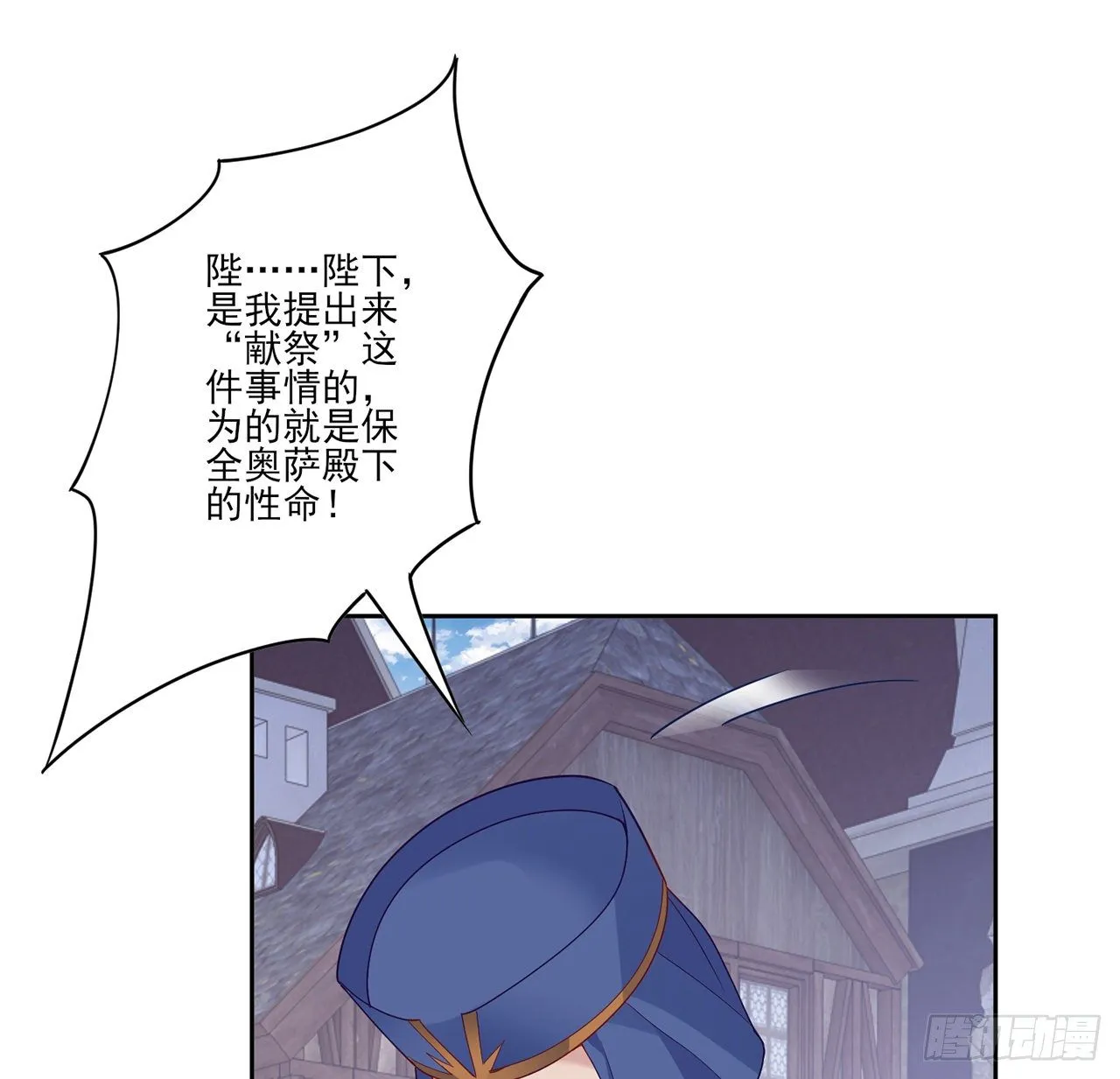 182话 事情没那么简单 第10页