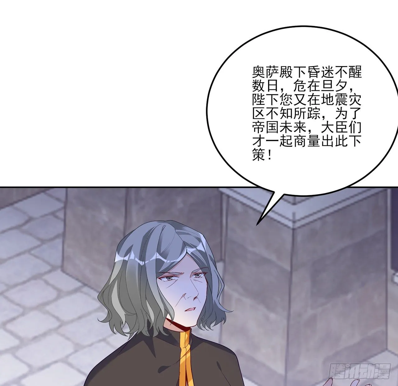 182话 事情没那么简单 第12页