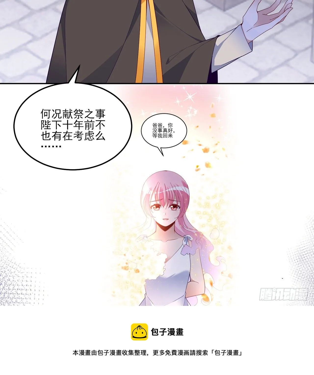 182话 事情没那么简单 第13页