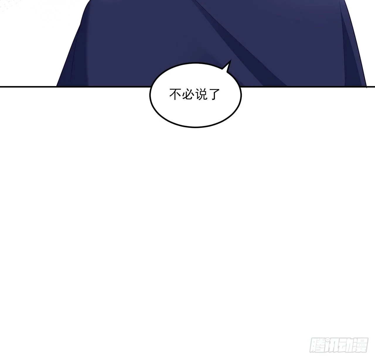 182话 事情没那么简单 第15页