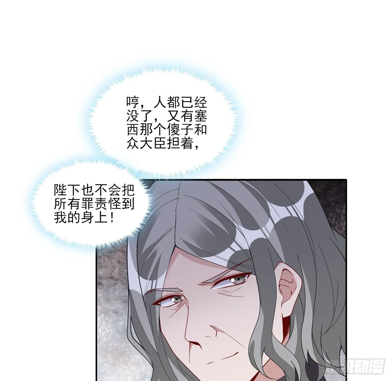 182话 事情没那么简单 第16页