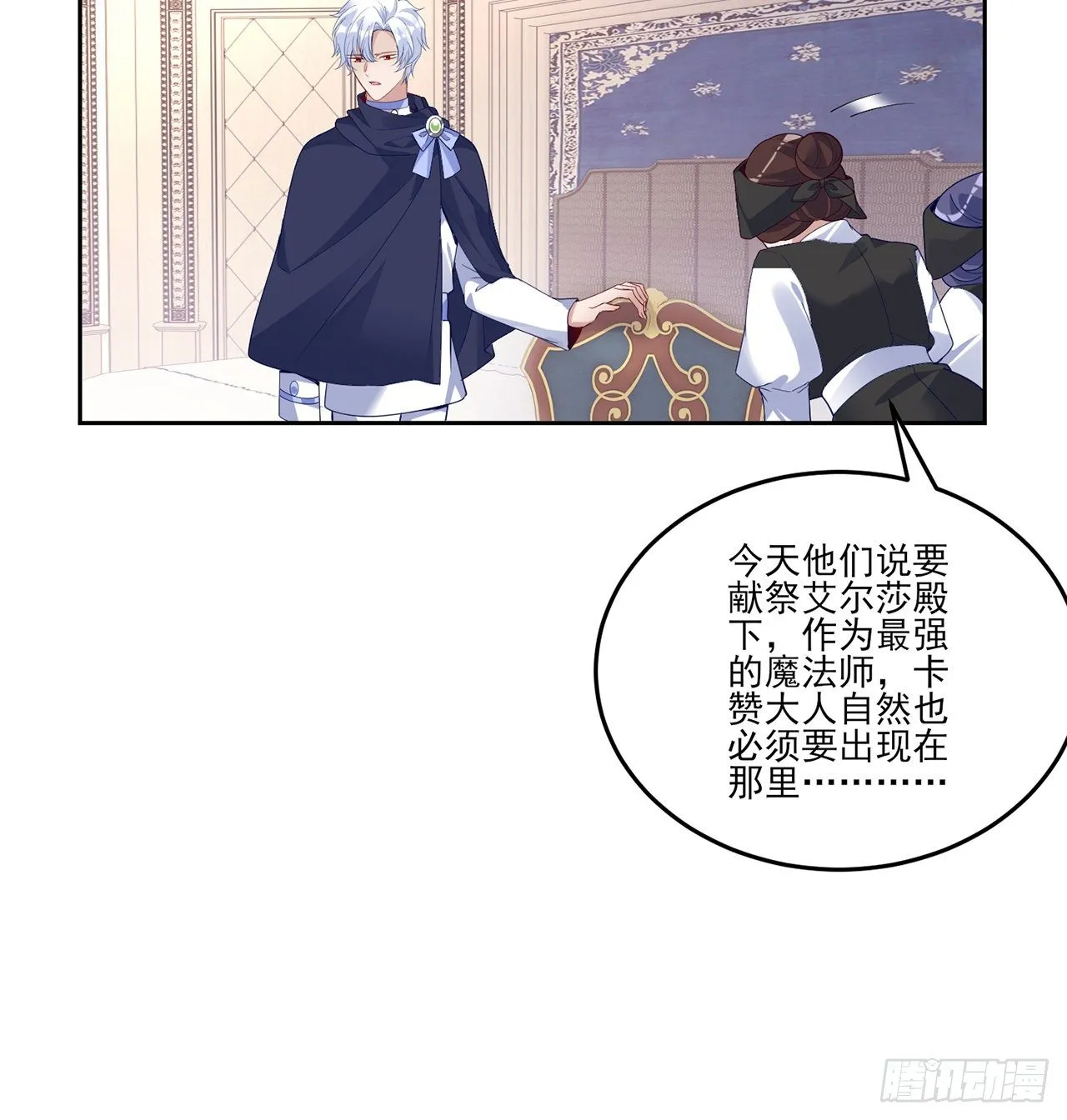 182话 事情没那么简单 第24页