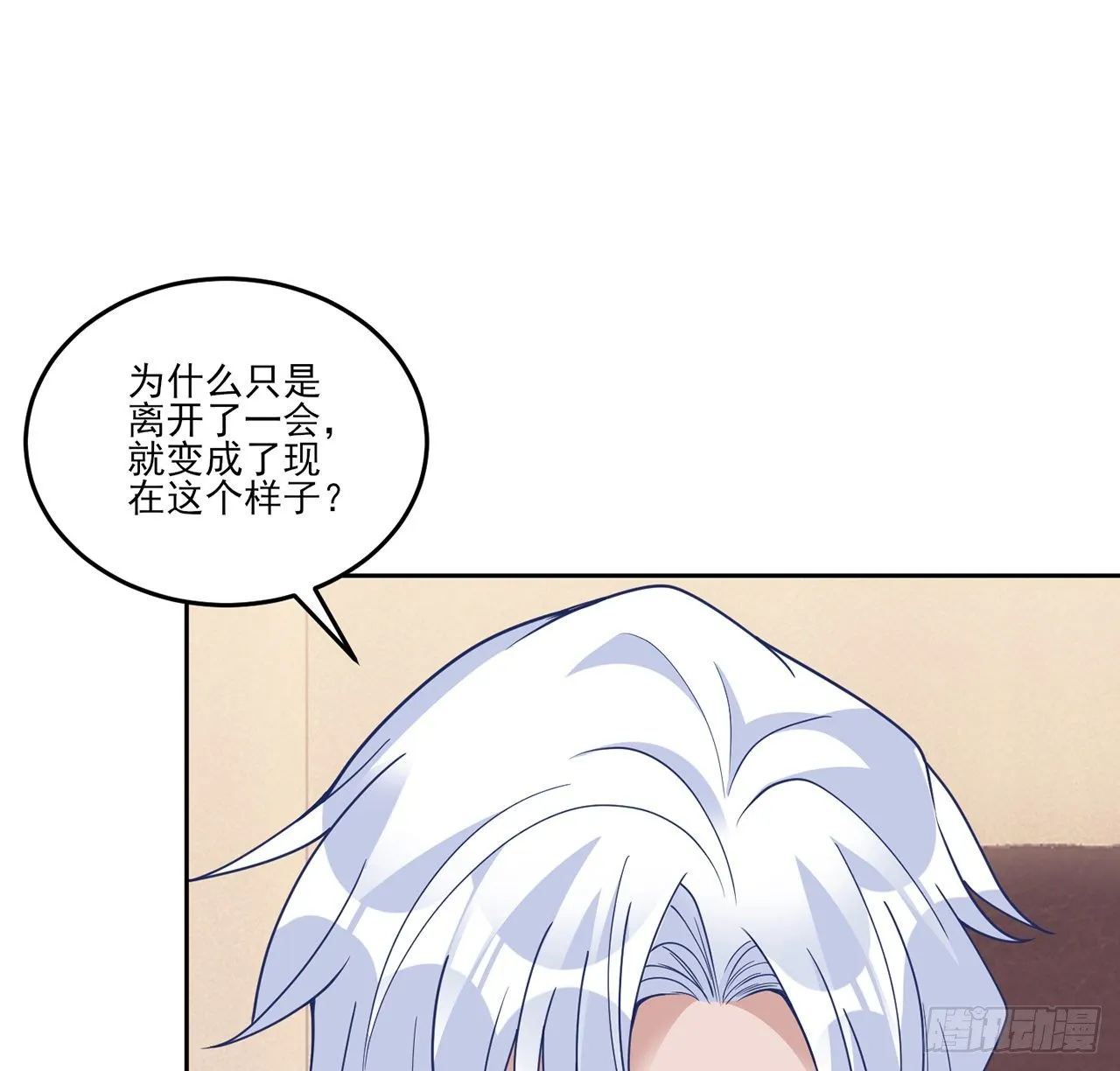182话 事情没那么简单 第30页