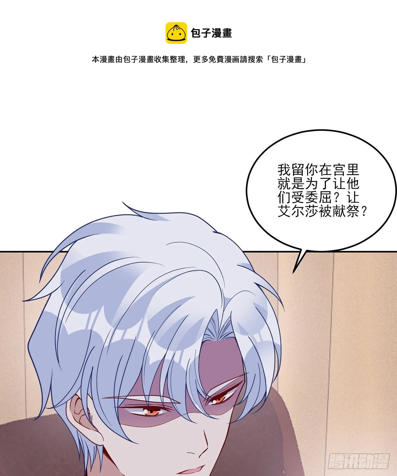 182话 事情没那么简单 第37页