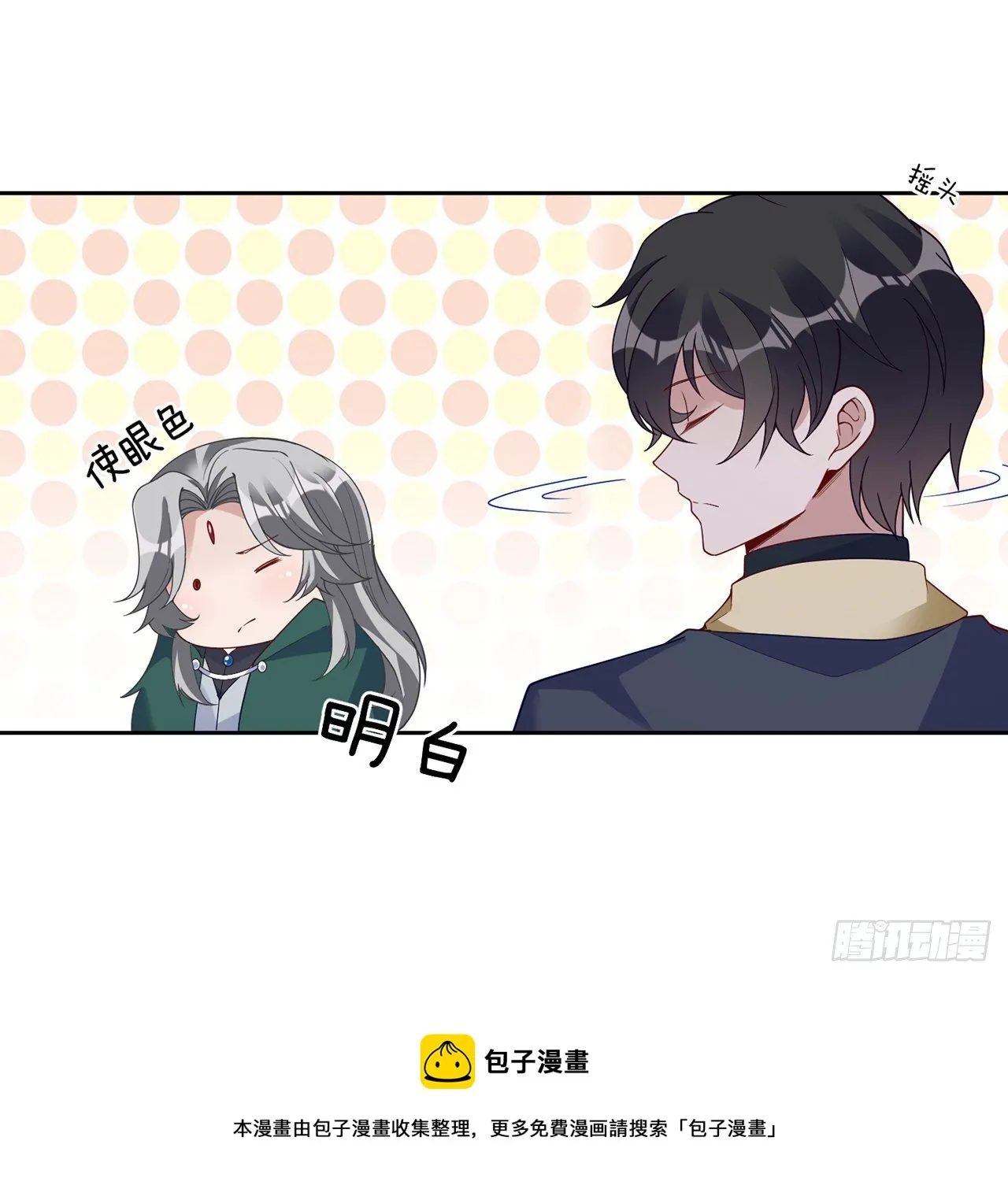 182话 事情没那么简单 第41页