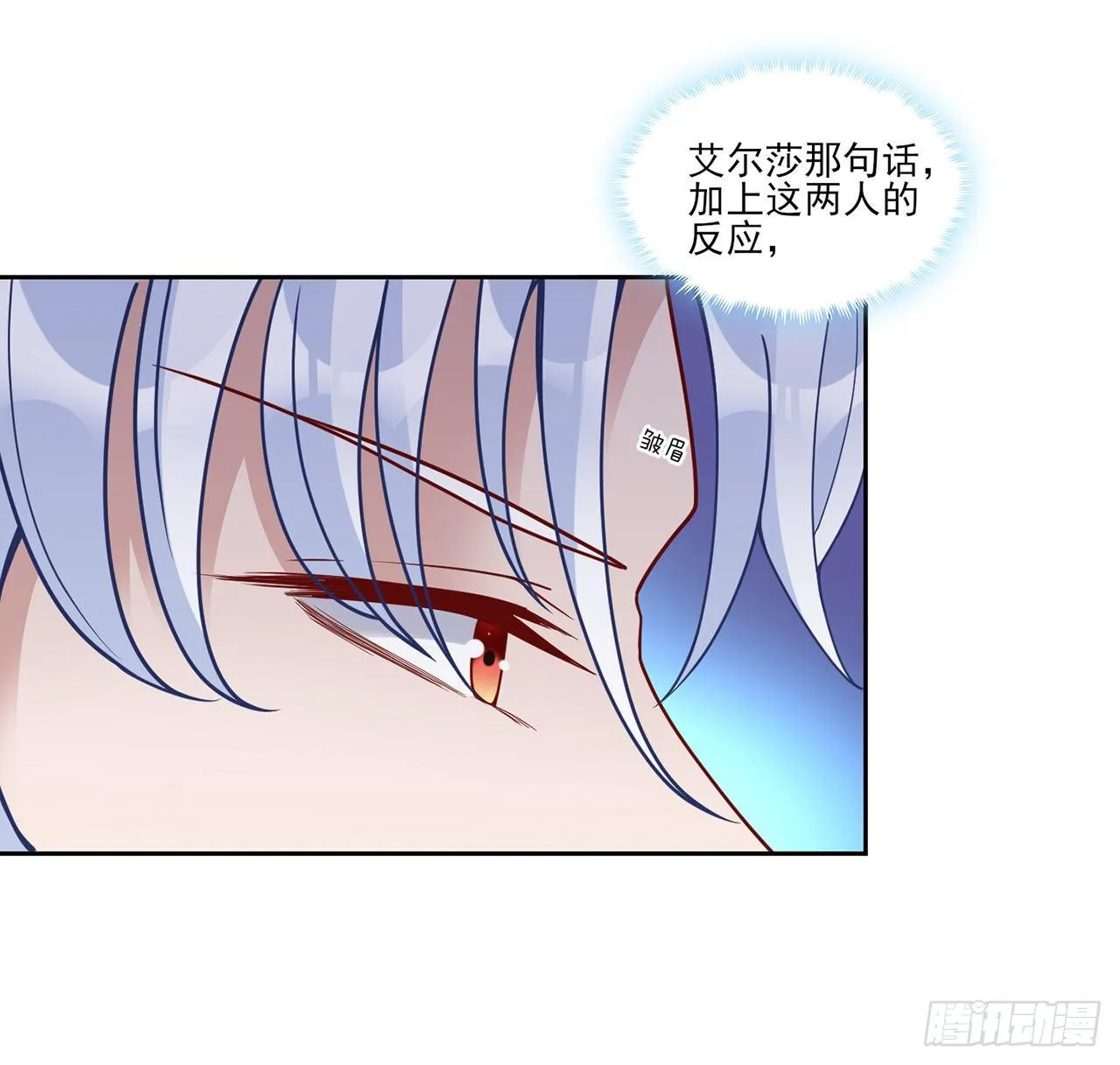 182话 事情没那么简单 第44页