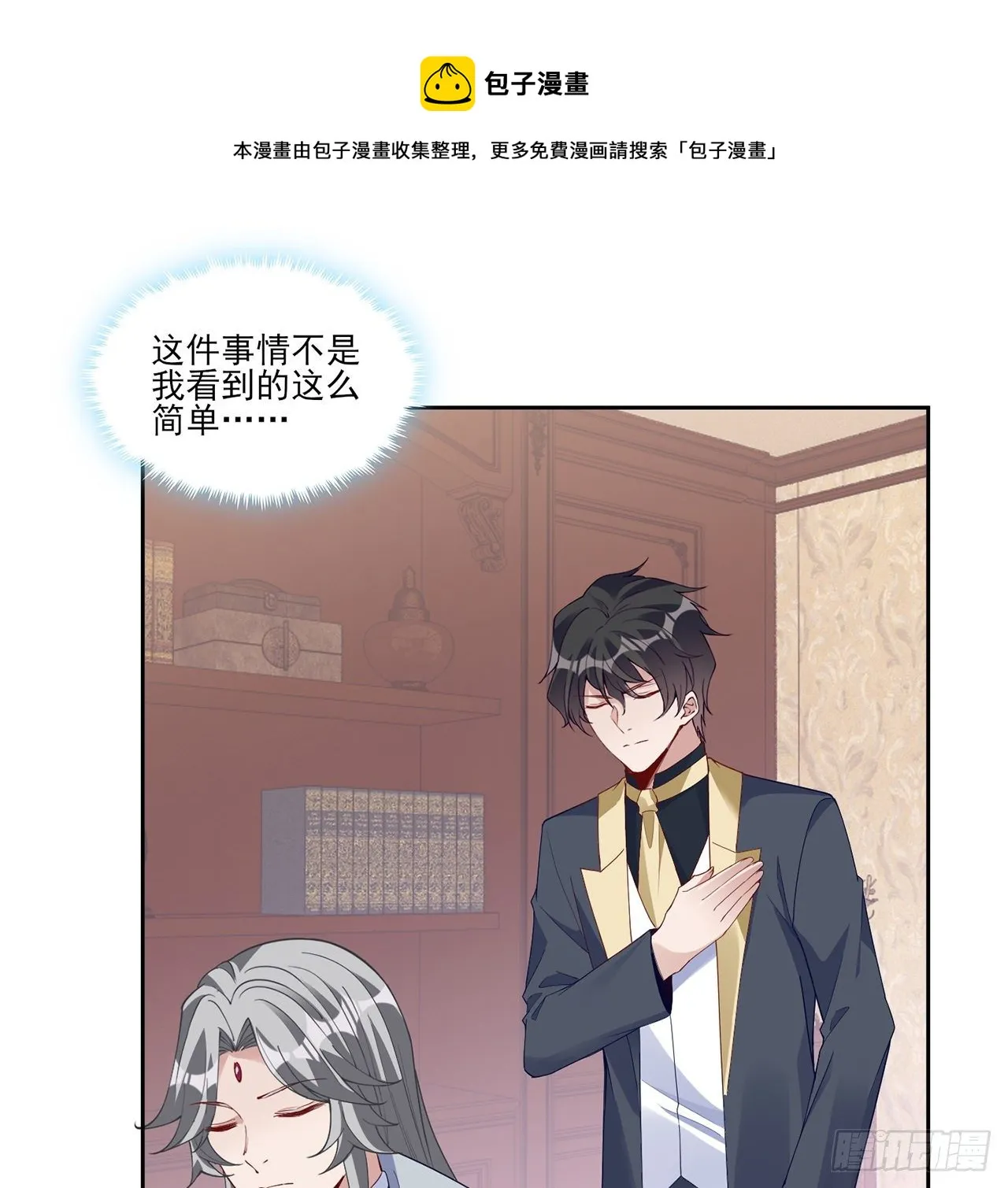 182话 事情没那么简单 第45页