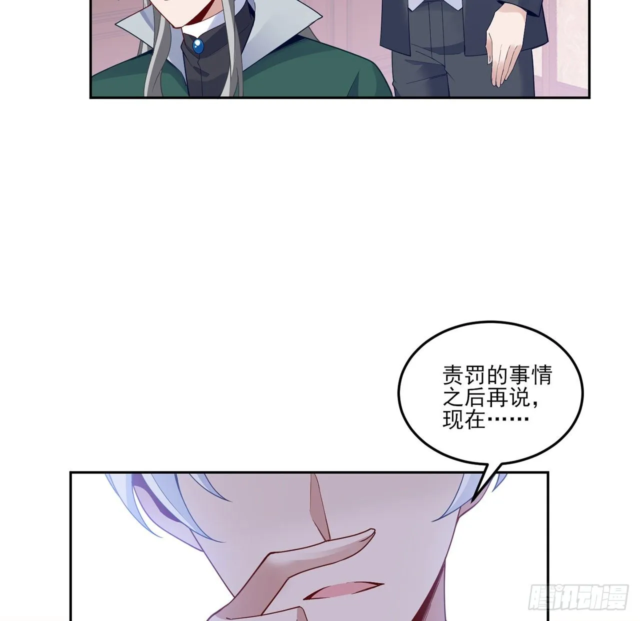 182话 事情没那么简单 第46页