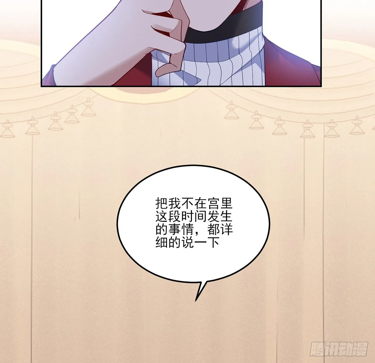 182话 事情没那么简单 第47页