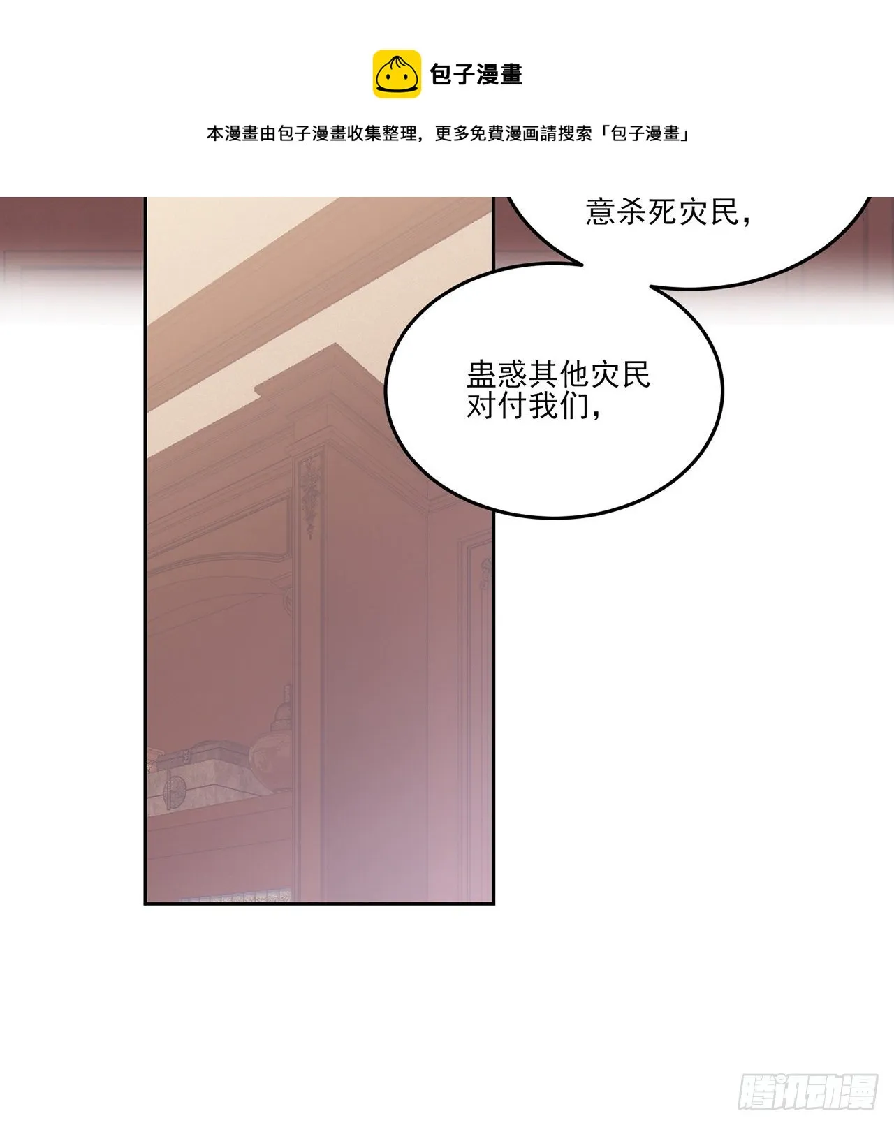 182话 事情没那么简单 第49页