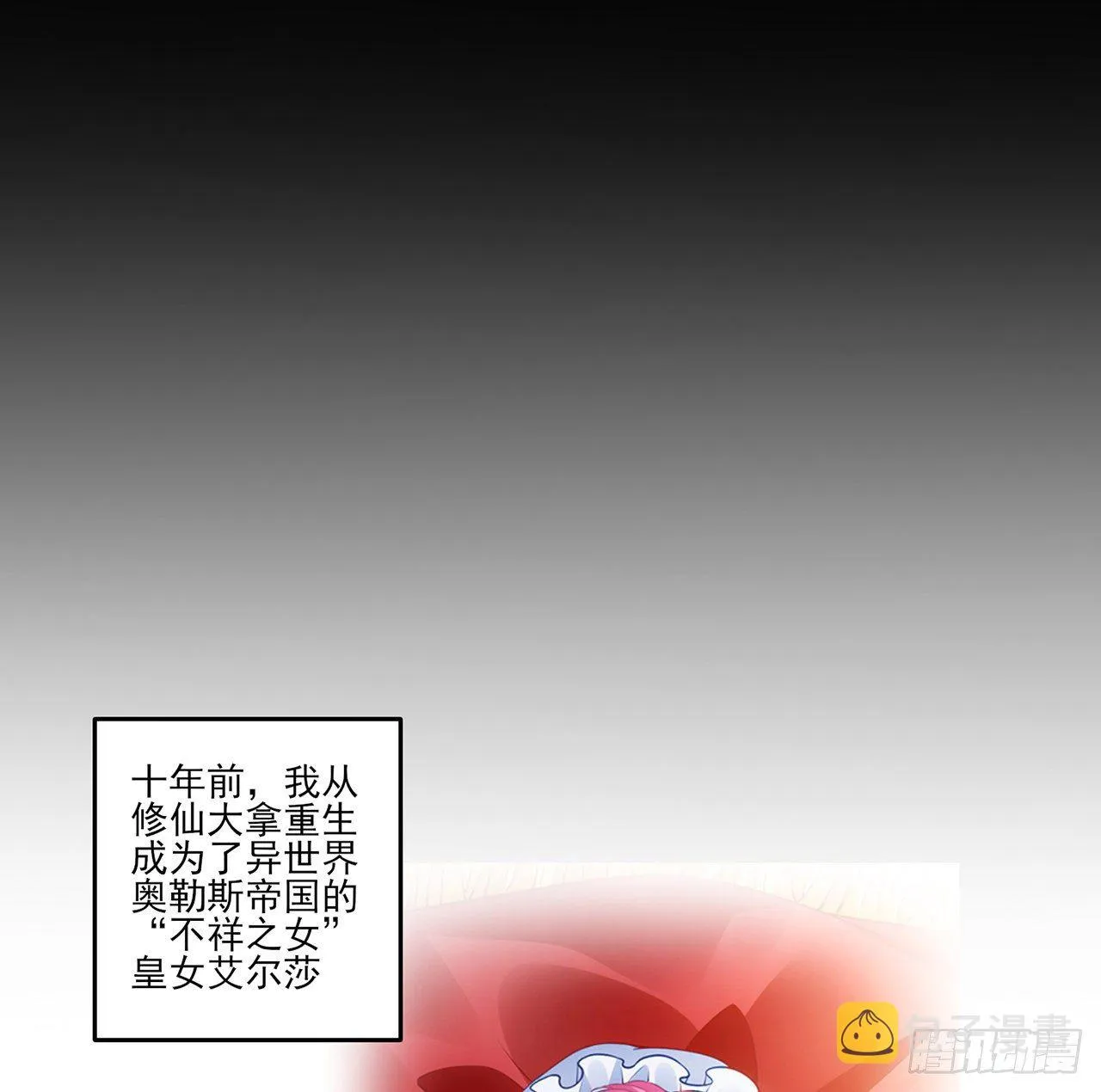 181话 爸爸，等我回来 第2页