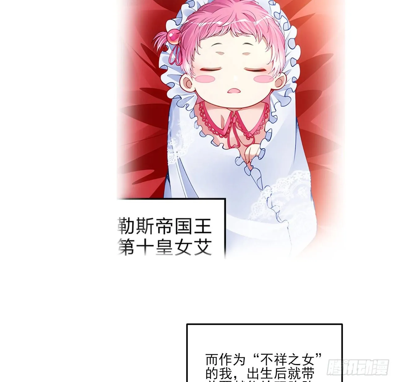 181话 爸爸，等我回来 第3页