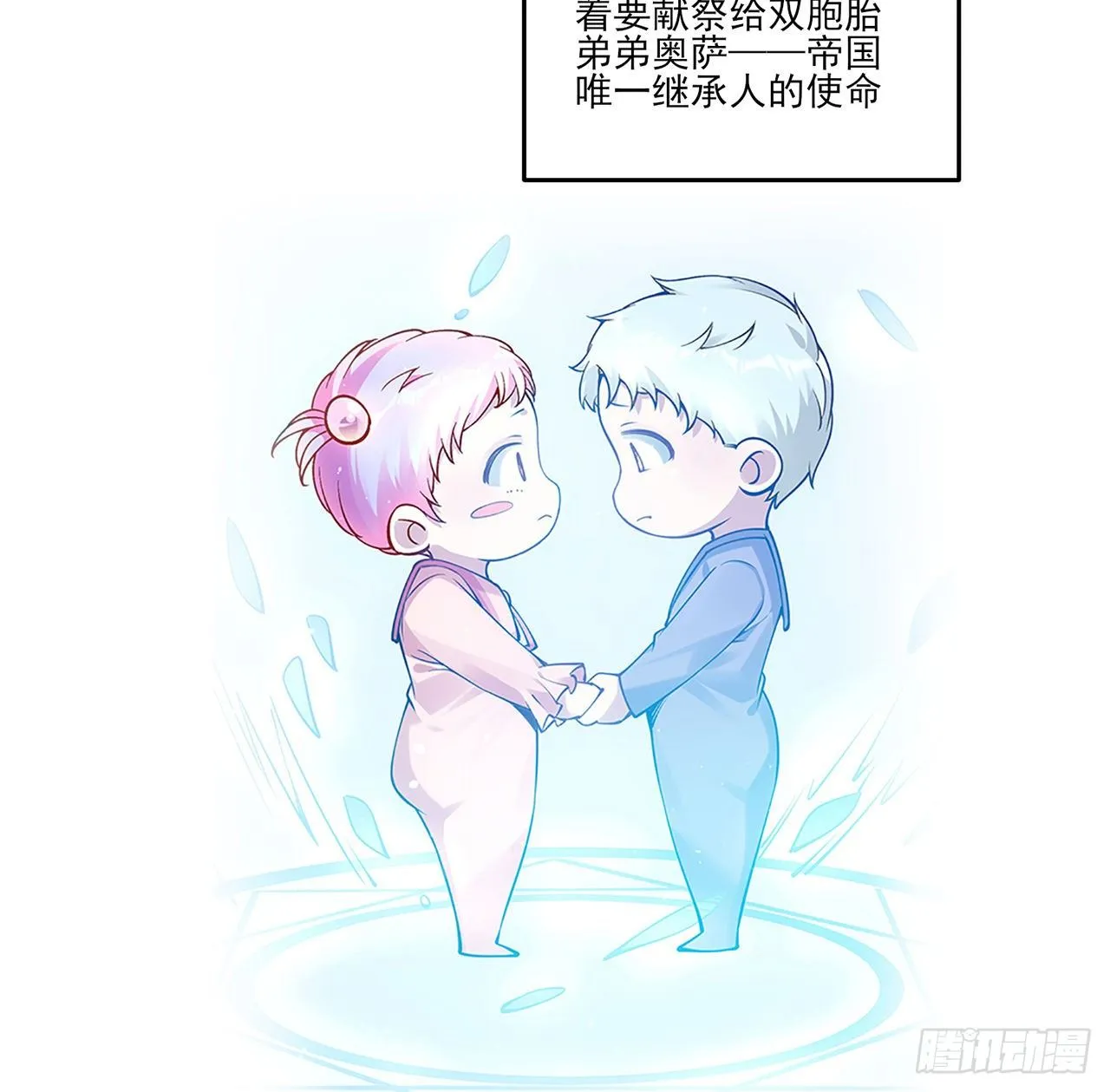181话 爸爸，等我回来 第4页