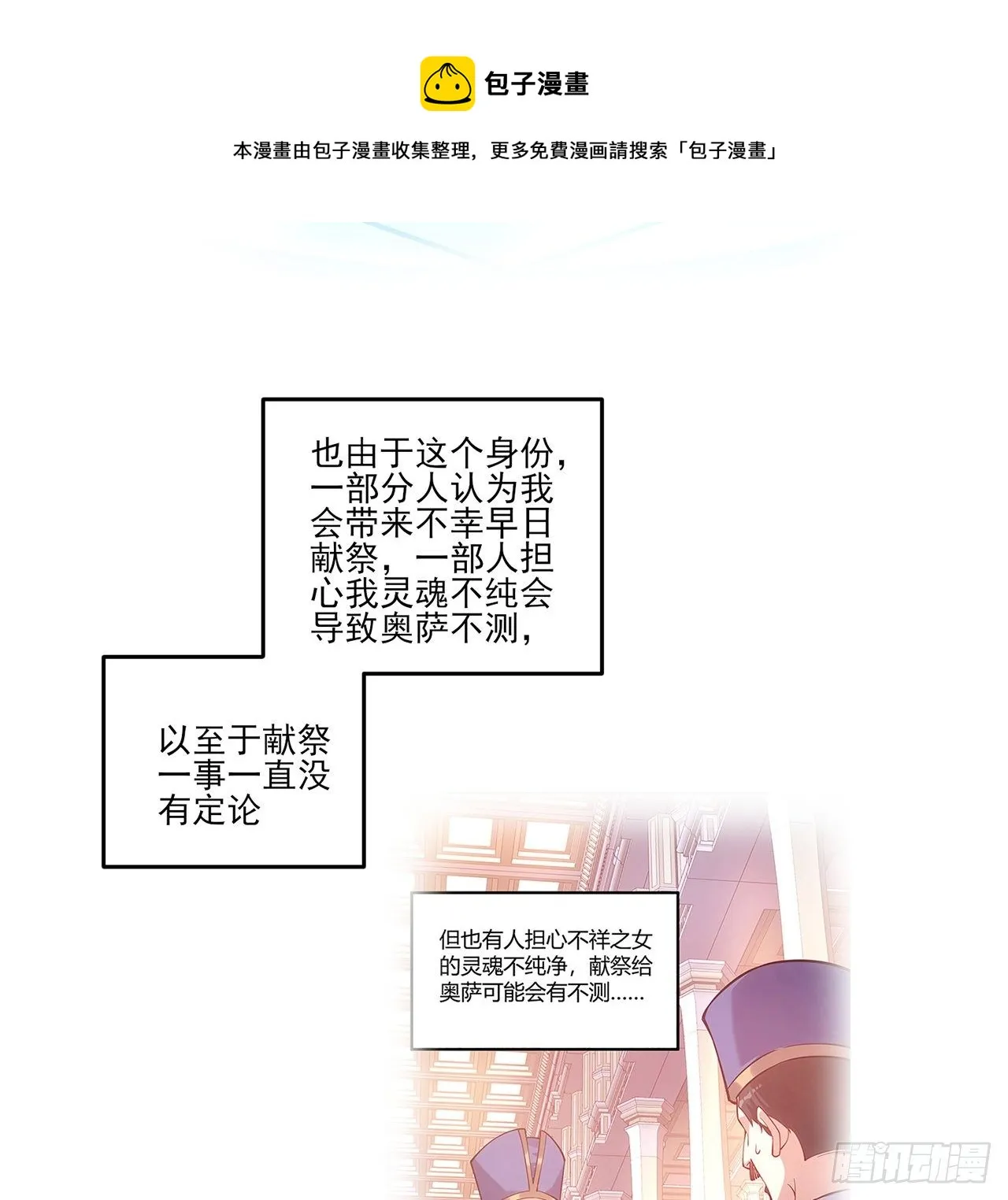 181话 爸爸，等我回来 第5页