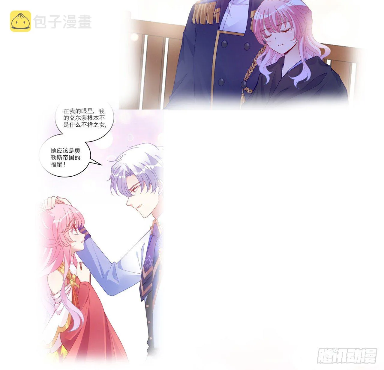 181话 爸爸，等我回来 第8页