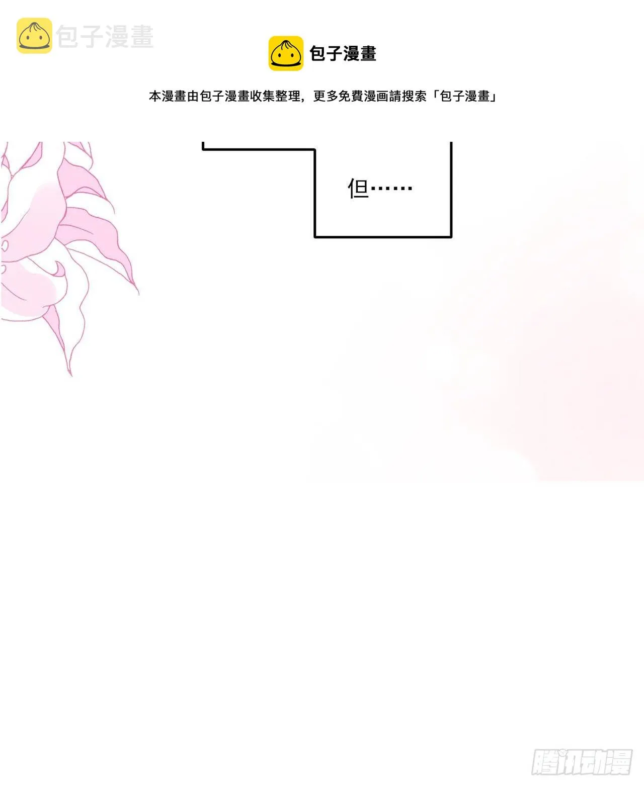 181话 爸爸，等我回来 第13页