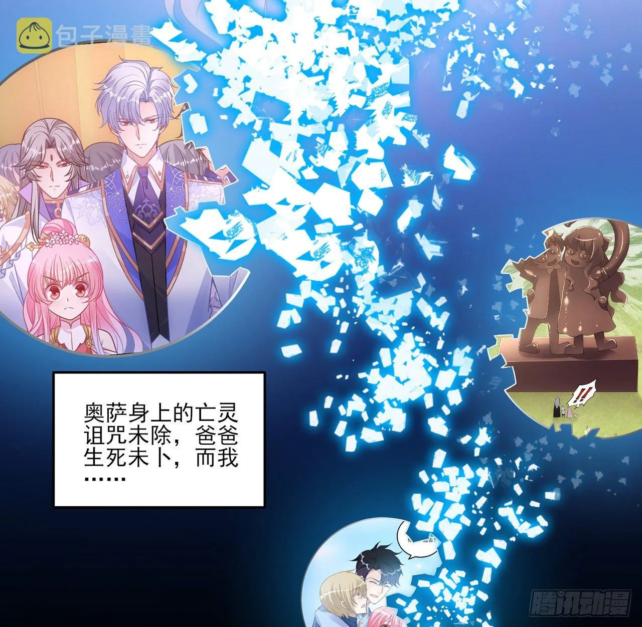 181话 爸爸，等我回来 第15页