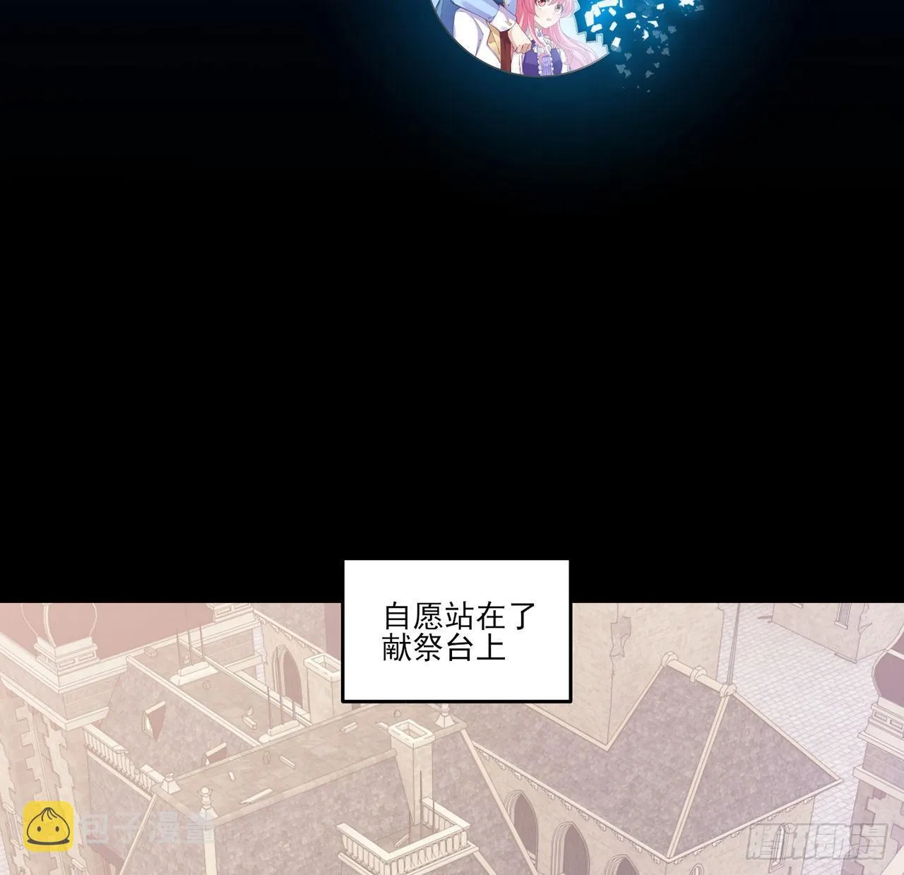 181话 爸爸，等我回来 第16页
