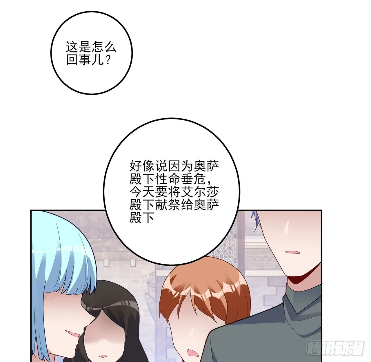 181话 爸爸，等我回来 第19页