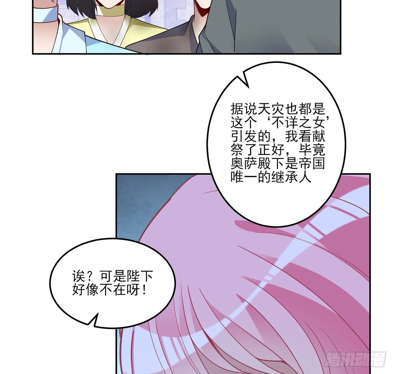 181话 爸爸，等我回来 第20页