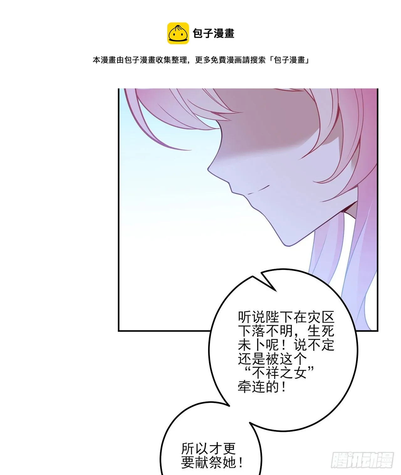181话 爸爸，等我回来 第21页