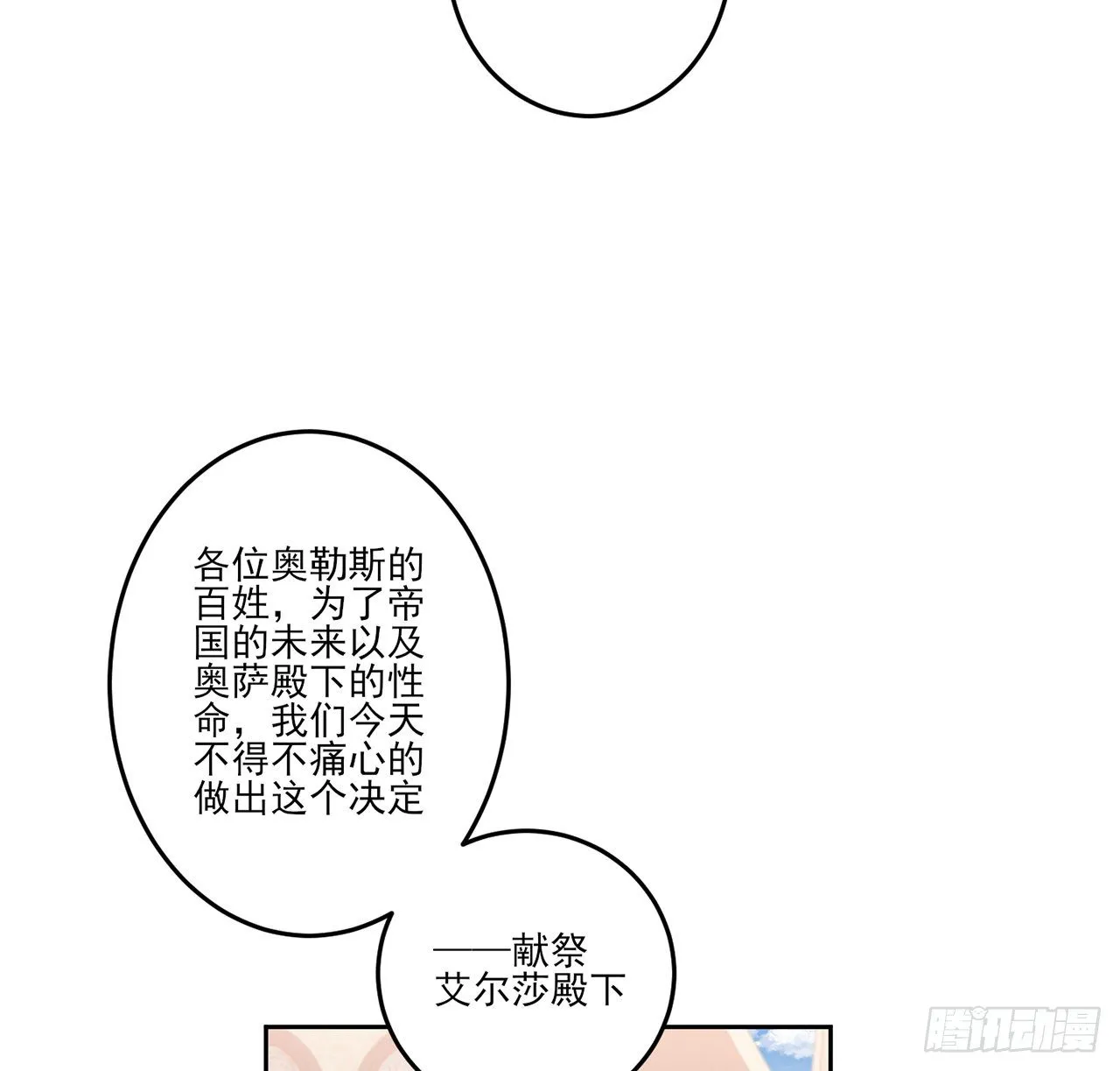 181话 爸爸，等我回来 第22页