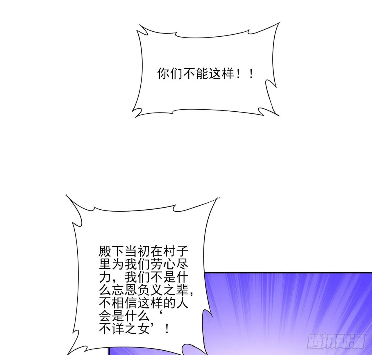 181话 爸爸，等我回来 第24页