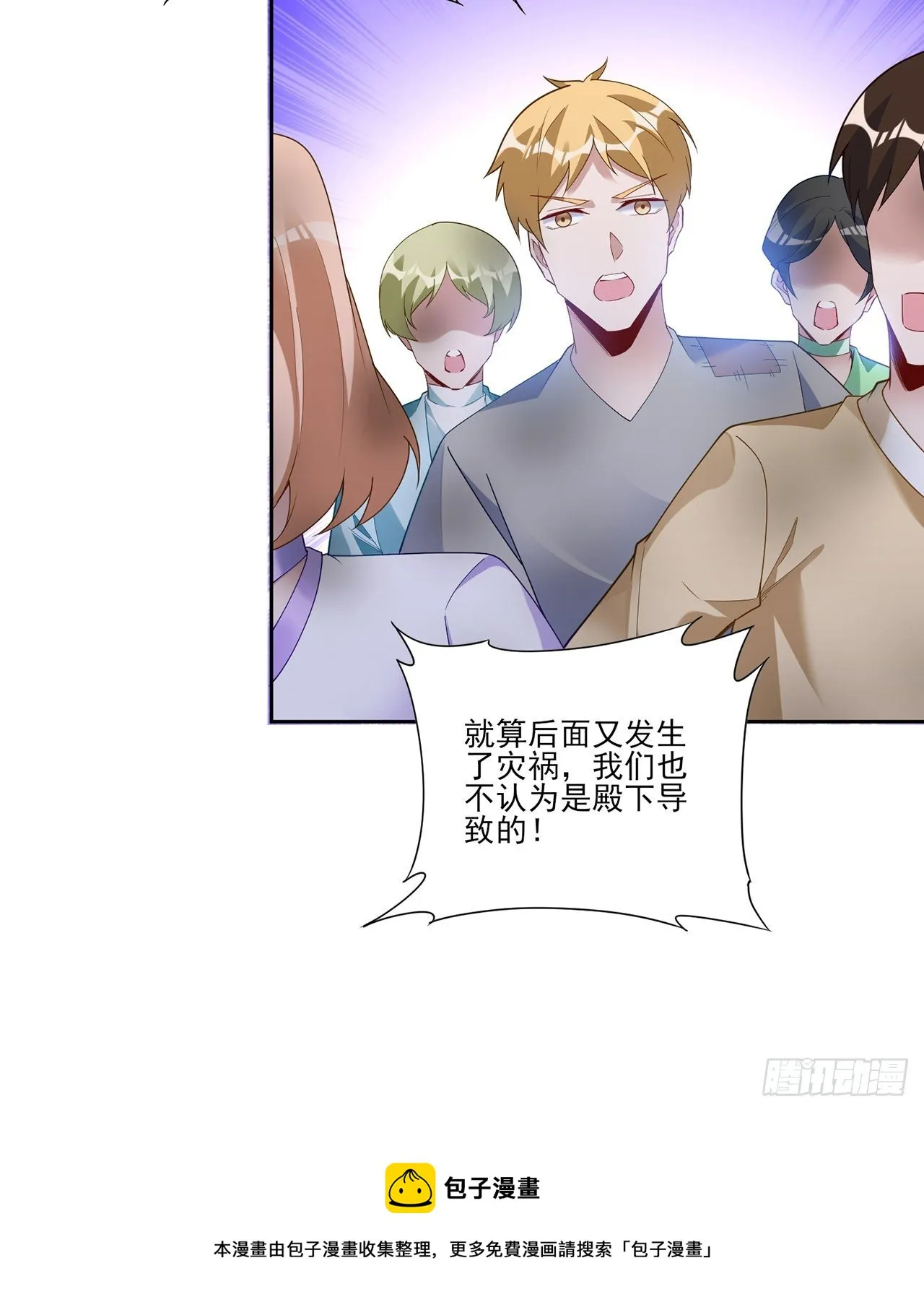 181话 爸爸，等我回来 第25页