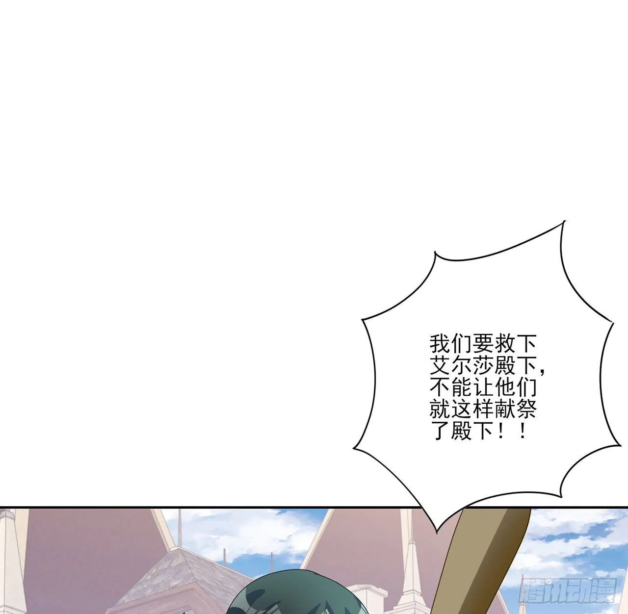 181话 爸爸，等我回来 第26页