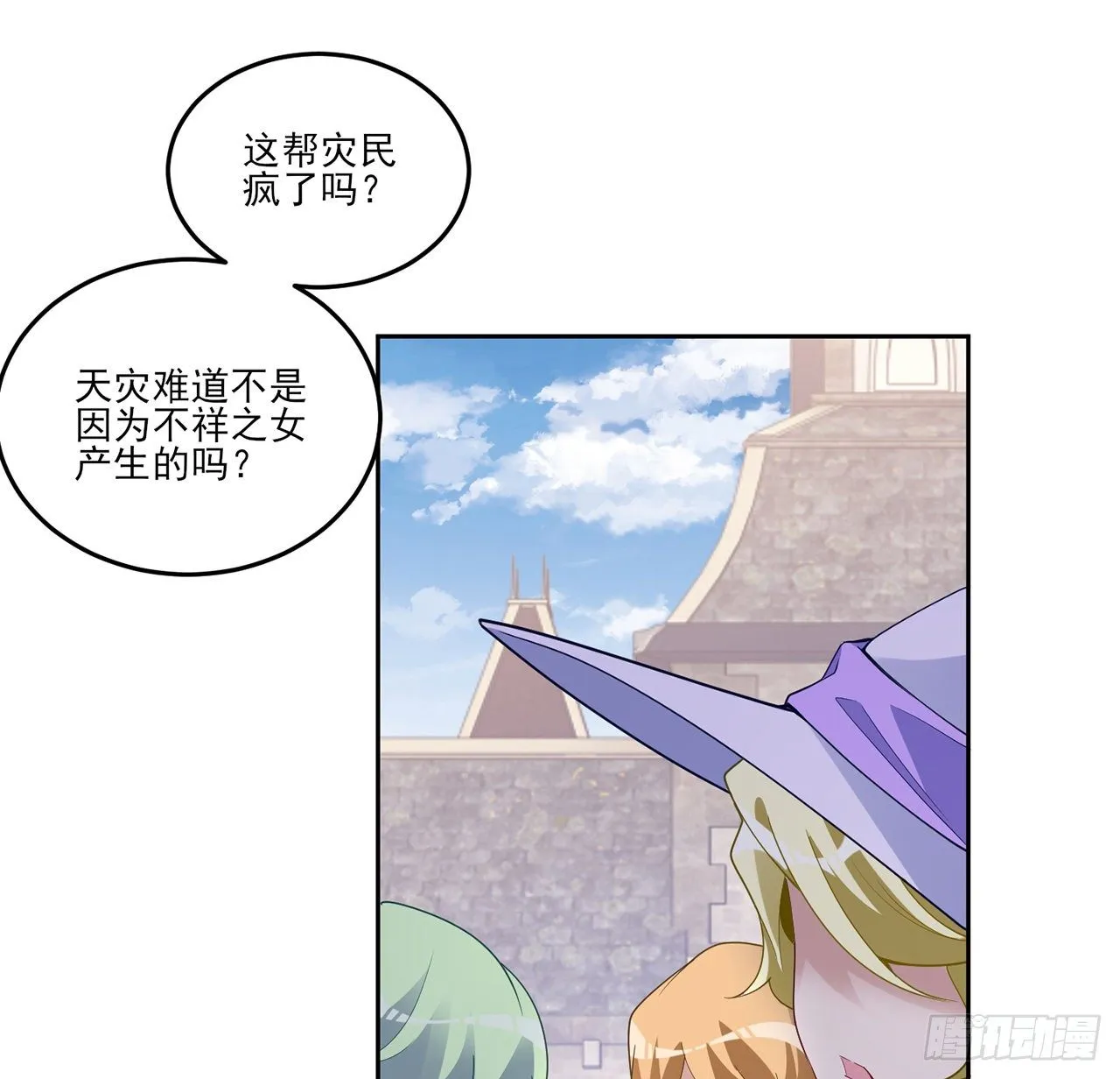 181话 爸爸，等我回来 第28页