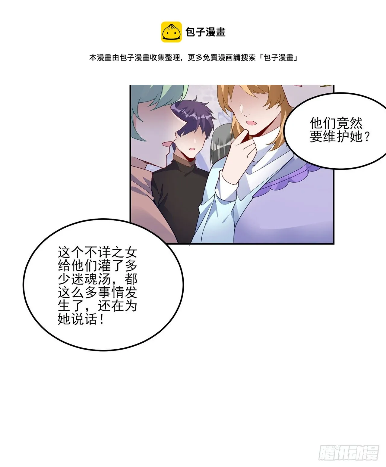 181话 爸爸，等我回来 第29页