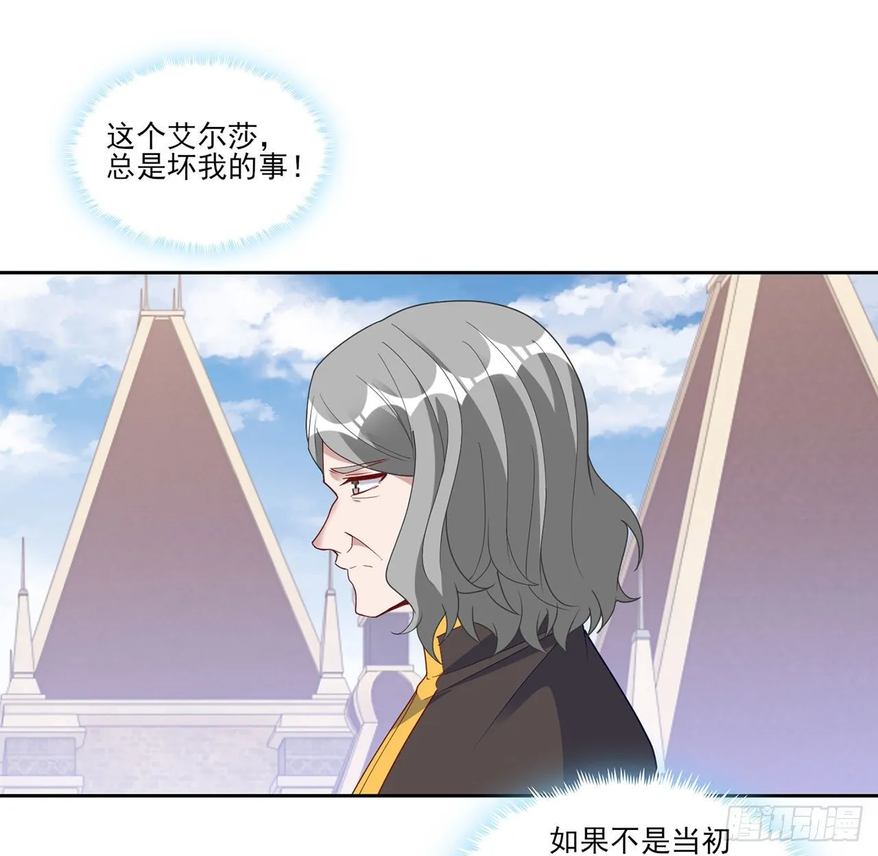181话 爸爸，等我回来 第32页