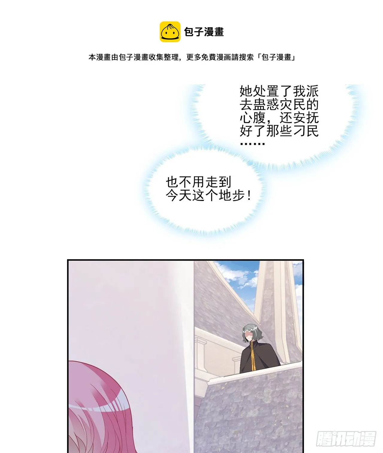 181话 爸爸，等我回来 第33页